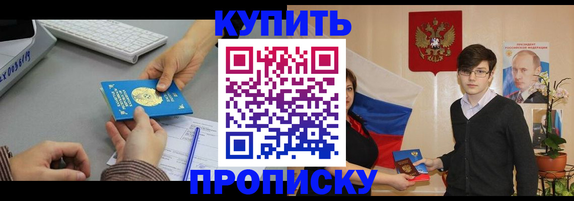 временная регистрация собственник в Дорогобуже