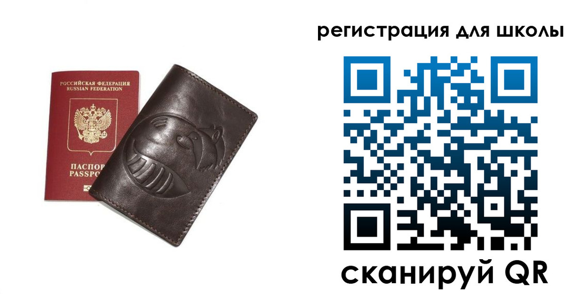 прописка законно в Дорогобуже