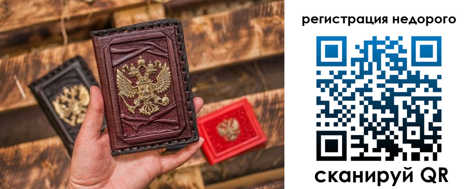 прописка штамп в Дорогобуже