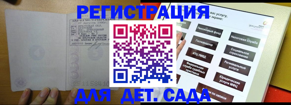 временная регистрация законно в Дорогобуже