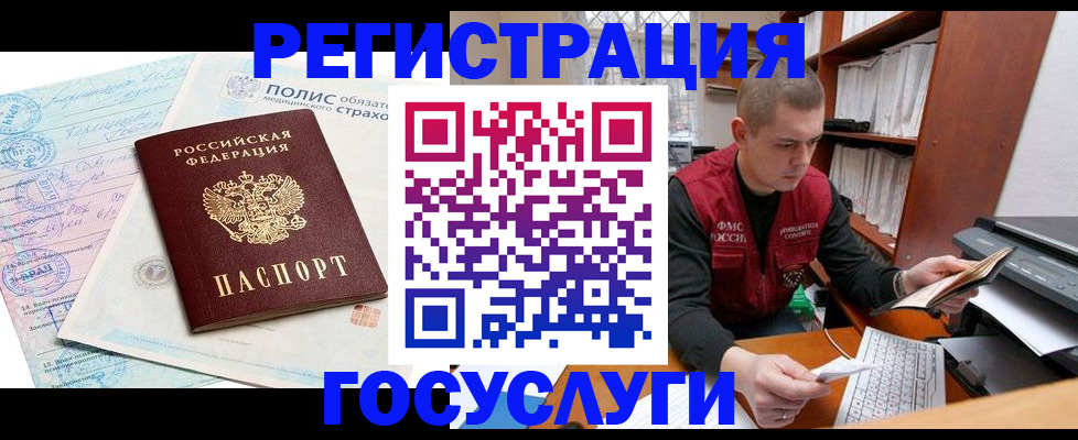 временная регистрация гарантия в Дорогобуже