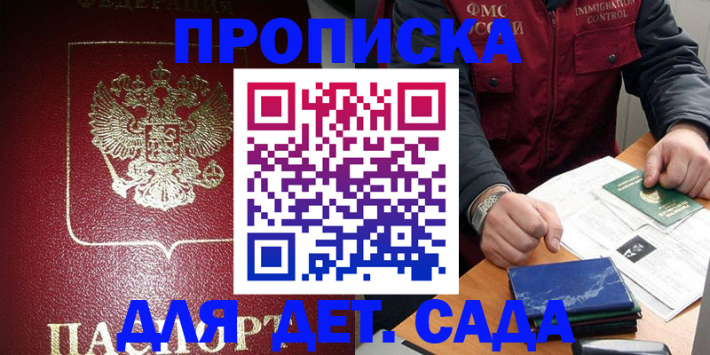 временная регистрация в Дорогобуже